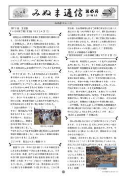 45号 - 見沼たんぼくらぶ