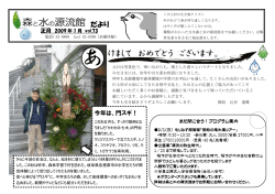 けまして おめでとう ございます。
