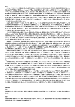 A.3.11 医師に求められる全人類医療