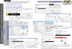 LPCXpresso 6 または それ以降