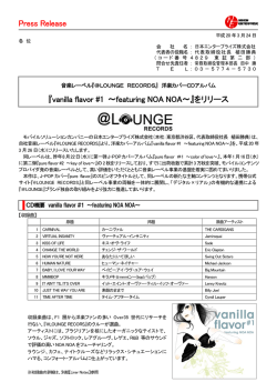 洋楽カバーCDアルバム『vanilla flavor #1