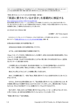 「英語に愛されないエンジニア」のための新行動論 ―番外編―：「英語に