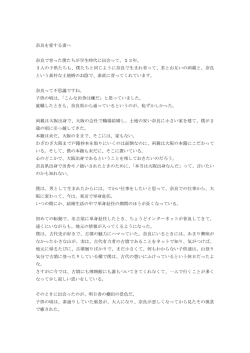 田丸 順一