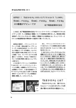 『おまかせiA』 とは？