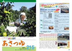 JA天草旅行センター 豪華客船「飛鳥Ⅱ」で行く山陰3日間