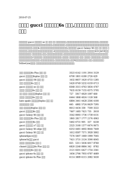 gucci アイフォーン6s カバー