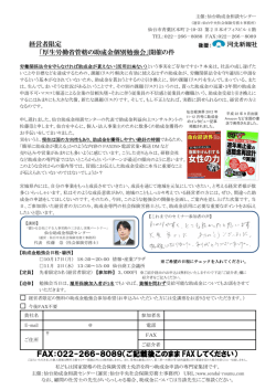 10月17日・11月2日助成金個別勉強会チラシ