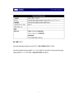 Symantec Messaging Gateway Version 9.5.2-3