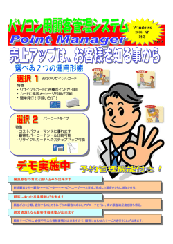 Point Manager