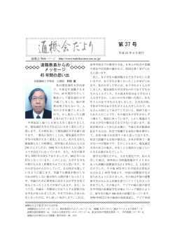第 37 号 - 通機会