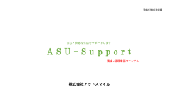 PowerPoint プレゼンテーション