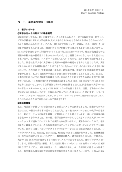 2012 年度 - 同志社女子大学