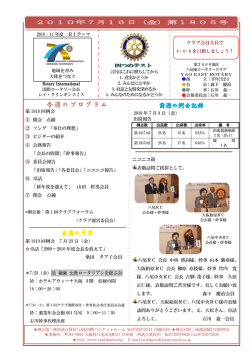 2010年7月16日（金）第1805号