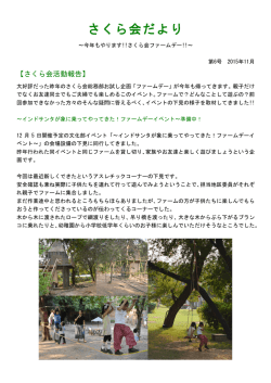 さくら会だより - デリー日本人会ホームページ