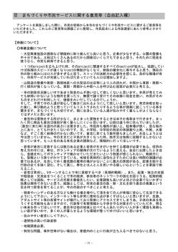 自由記入欄