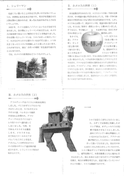 Page 1 名前くらい聞いたことがある方も多いのではないでしよ うか。世界