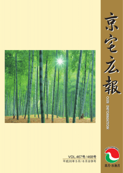 平成20年5月/6月合併号