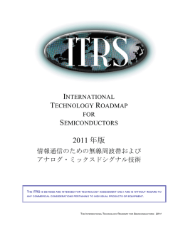 1171KB - JEITA半導体部会