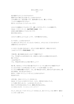 皆さんが欲しいもの モナ 毎日電車でとのくらいかかりますか？ 電車の