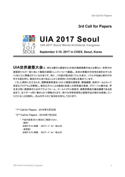 First Call for Papers