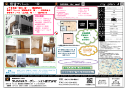 賃貸アパート my plan J 1R