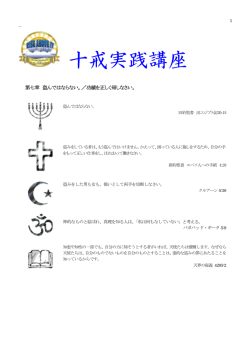 第七戒