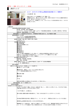 このページを印刷 - 求人Free／完全無料の求人サイト