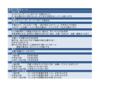 競技ルールPK（PDF）