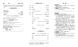 歓 迎 8月13日 *～*～* 安息日学校 *～*～* *～*～* 安息日礼拝