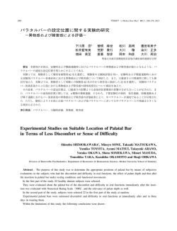 268 - 明海大学 歯学部 坂戸キャンパス