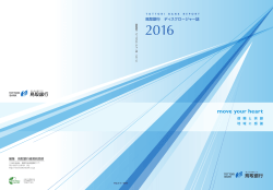 自己資本の充実の状況等について