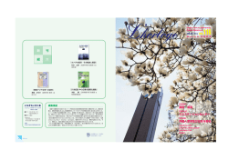 116号［PDF 2.94MB］