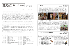1・2年生 セーフティー教室 離任式 6年生 オーケストラ鑑賞教室