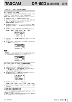 DR-60D Addendum