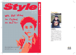 PDFで記事の詳細をご覧になることができます。