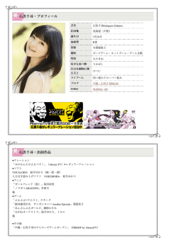 プロフィールPDF