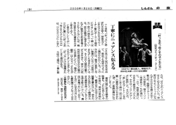 赤旗に書いた劇評にあまり付け加えることもない