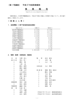 PDF版 - 日本科学機器協会は