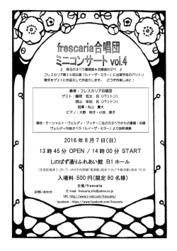2016 年 8 月 7 日（日） 13 時 45 分 OPEN / 14 時 00 分 START しのば