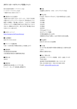 第16 回谷川真理ハーフマラソン大会（ハイテクハーフマラソン大会）