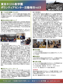 ボランティアニュース9号