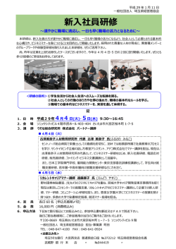 関係各位にご回覧下さい