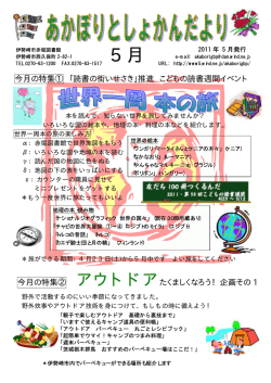 2011年5月号