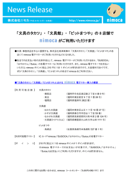 「文具館」 ・ 「ピットまつや」