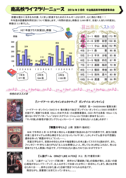 『ソードアート・オンラインオルタナティブ ガンゲイル・オンライン』 『人狼