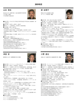 牟田 博光 - 日本評価学会