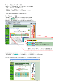 インストール手順