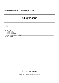 1-1 - ログイン画面 － [NIコンサルティング 管理者ページ]