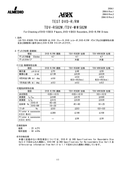 TEST DVD-R/RW TDV-R582W/TDV