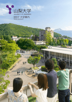 『卒業生からのメッセージ』P55